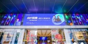 7月“整装”出发，东莞名家具展以设计为大家居赋能！