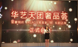 人气+订单双双创新高！华艺天团奢品荟线上直播圆满收官！