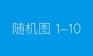 衣韵智能动态衣柜跨界首秀