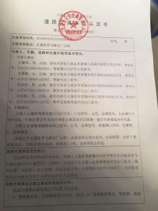 2016年2月23日凌晨五点左右,河南省太康县常营村八里庙村乡道附近,发生一起重大交通事故,一辆小轿车(超速占道行驶)撞上一辆三轮车,造成三人死亡。